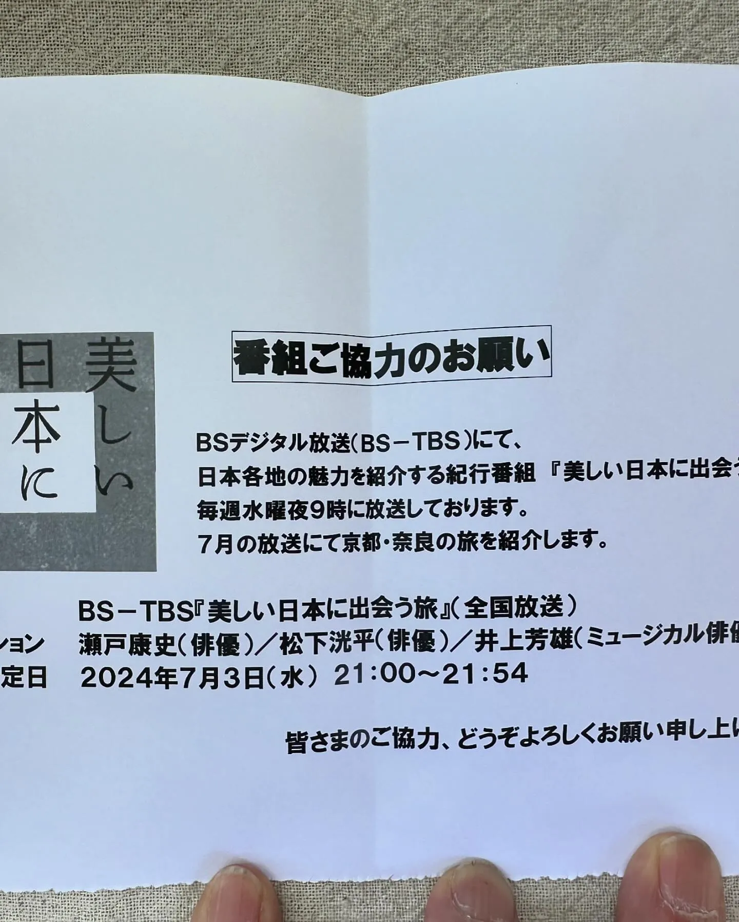 【京都 東寺 弘法市 骨董市 アンティーク 雑貨】