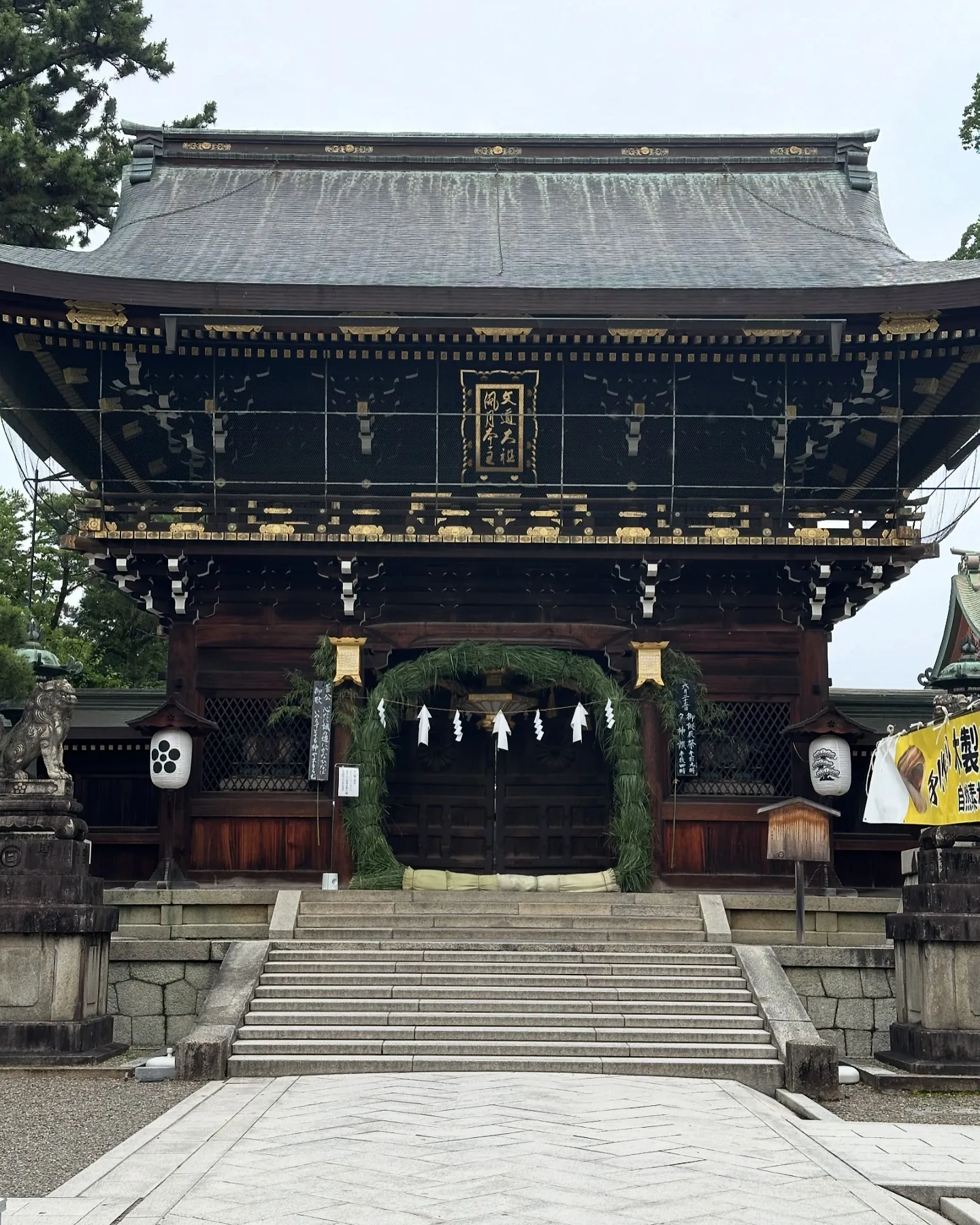 【京都 北野天満宮 天神市 骨董市 アンティーク 茶道具 雑...