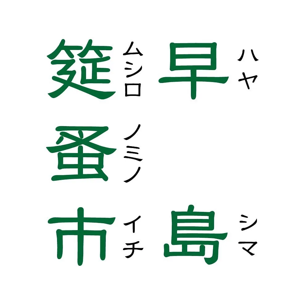 【岡山県 早島筵蚤市 出店 4月20日】