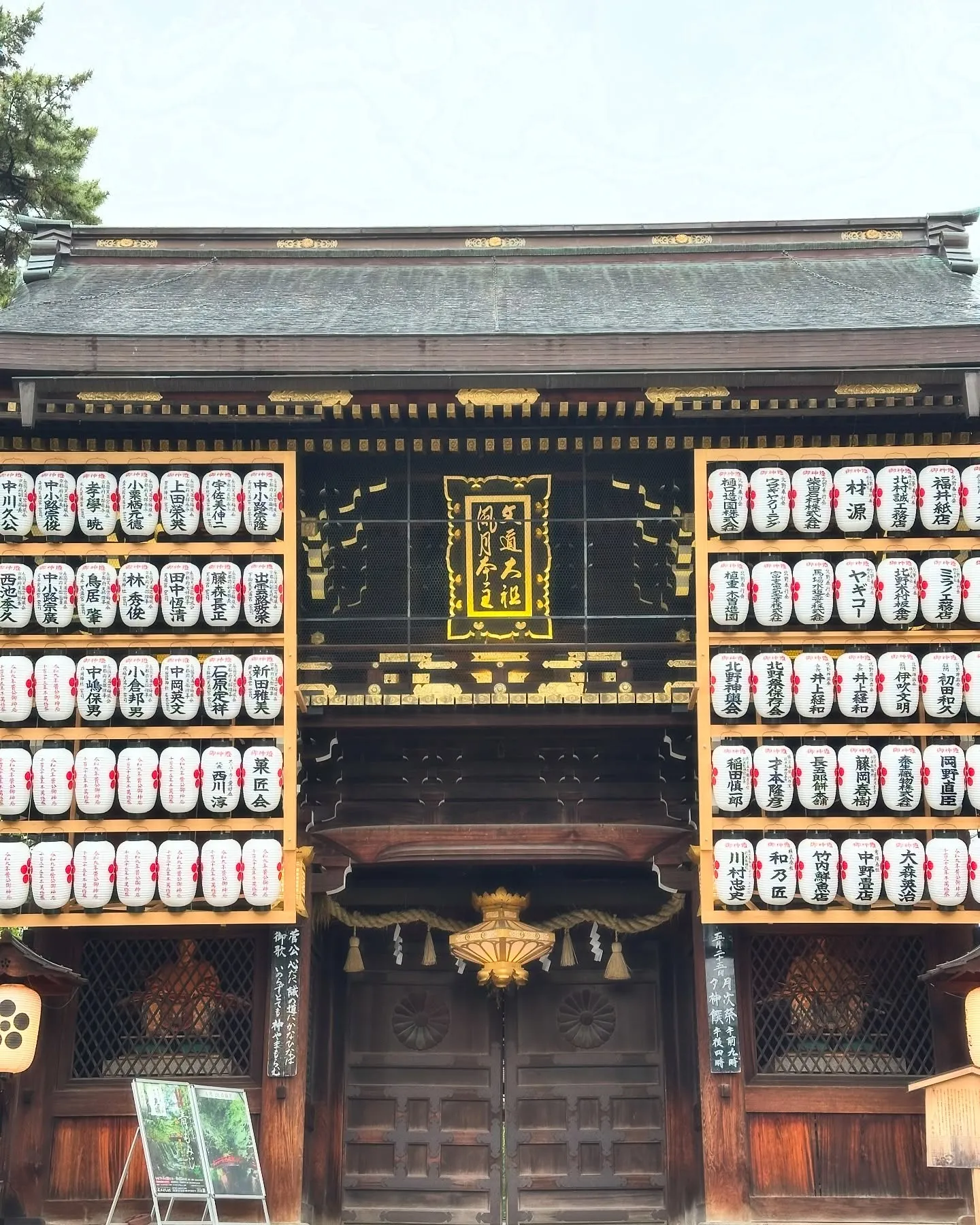 【京都 北野天満宮 天神市 毎月25日 骨董市】