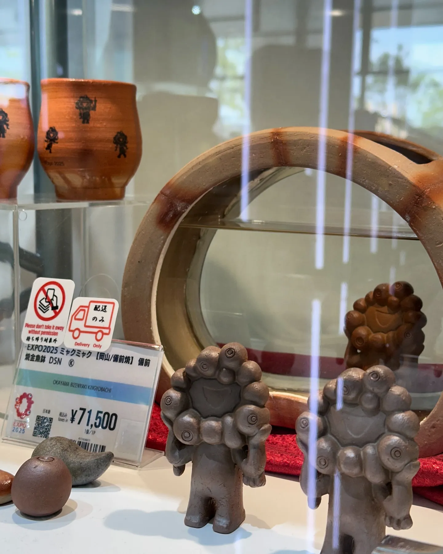 【大阪 万博 2025 日本国際展示会 】