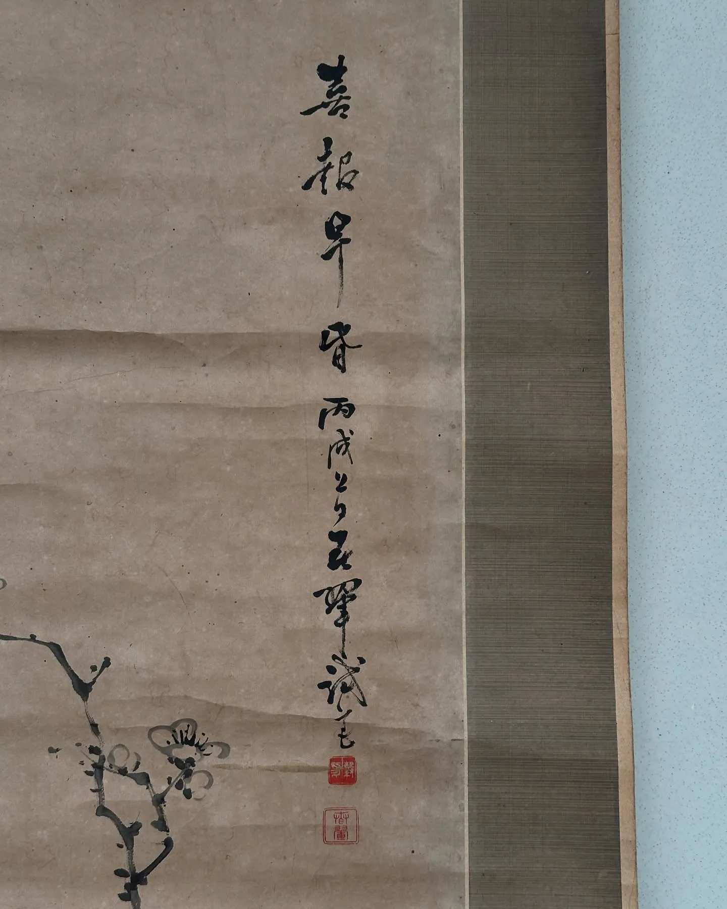 【兵庫 加古川市 遺品整理 買取 掛軸】