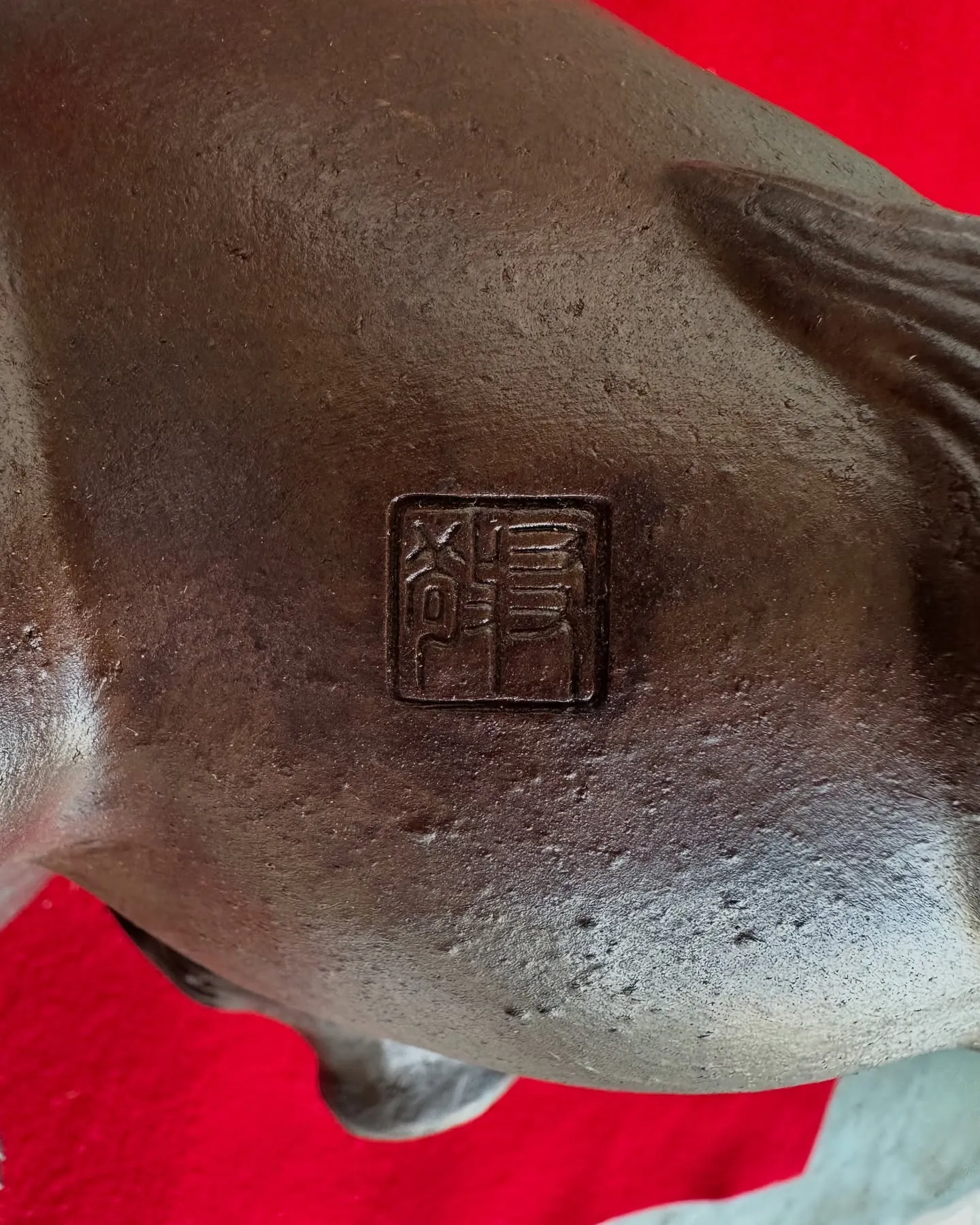 【兵庫 加古川市 遺品整理 買取 備前焼 木村友敬 獅子 置...