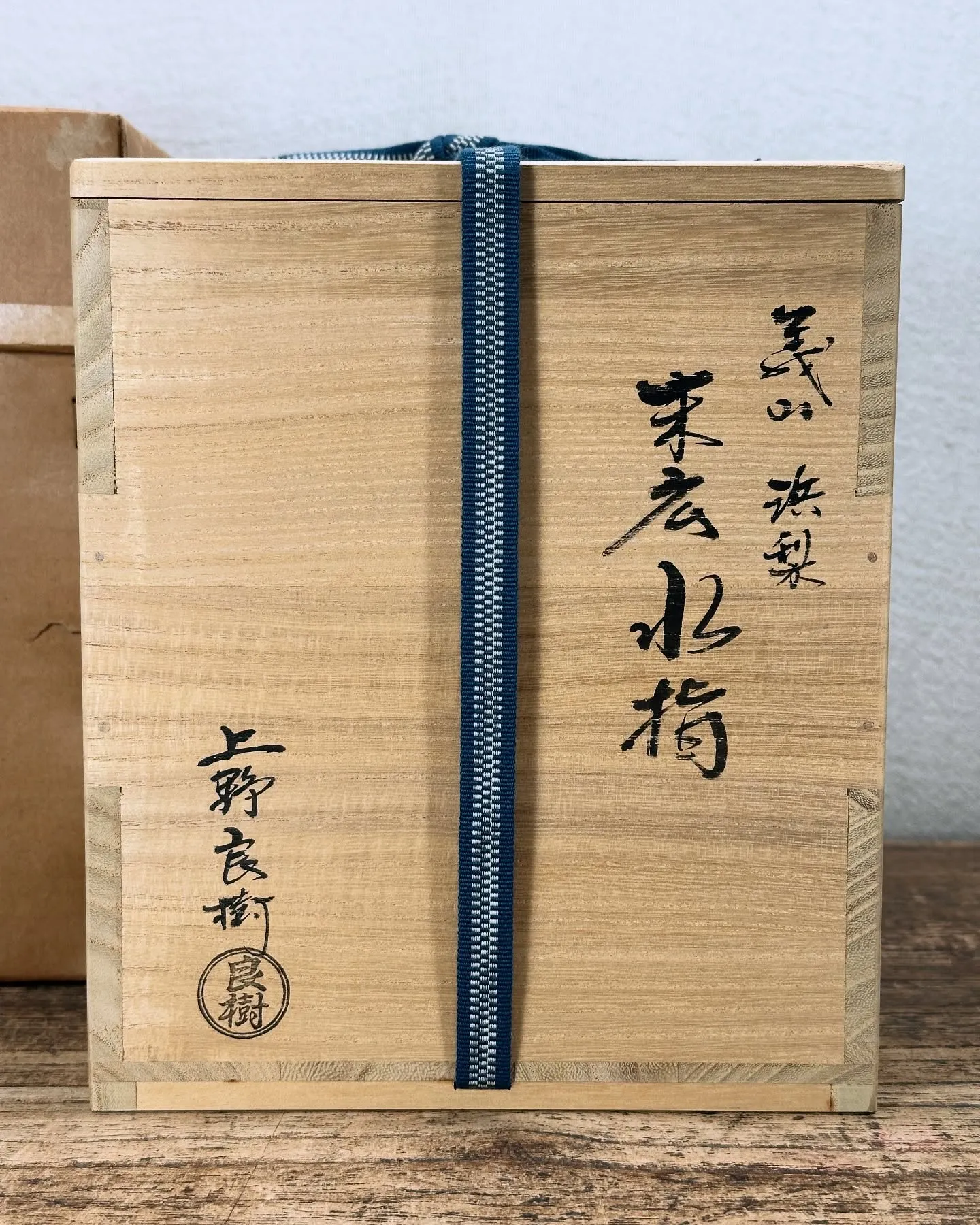 【兵庫 加古川市 生前整理 茶道具 買取 上野良樹 義山 浜...