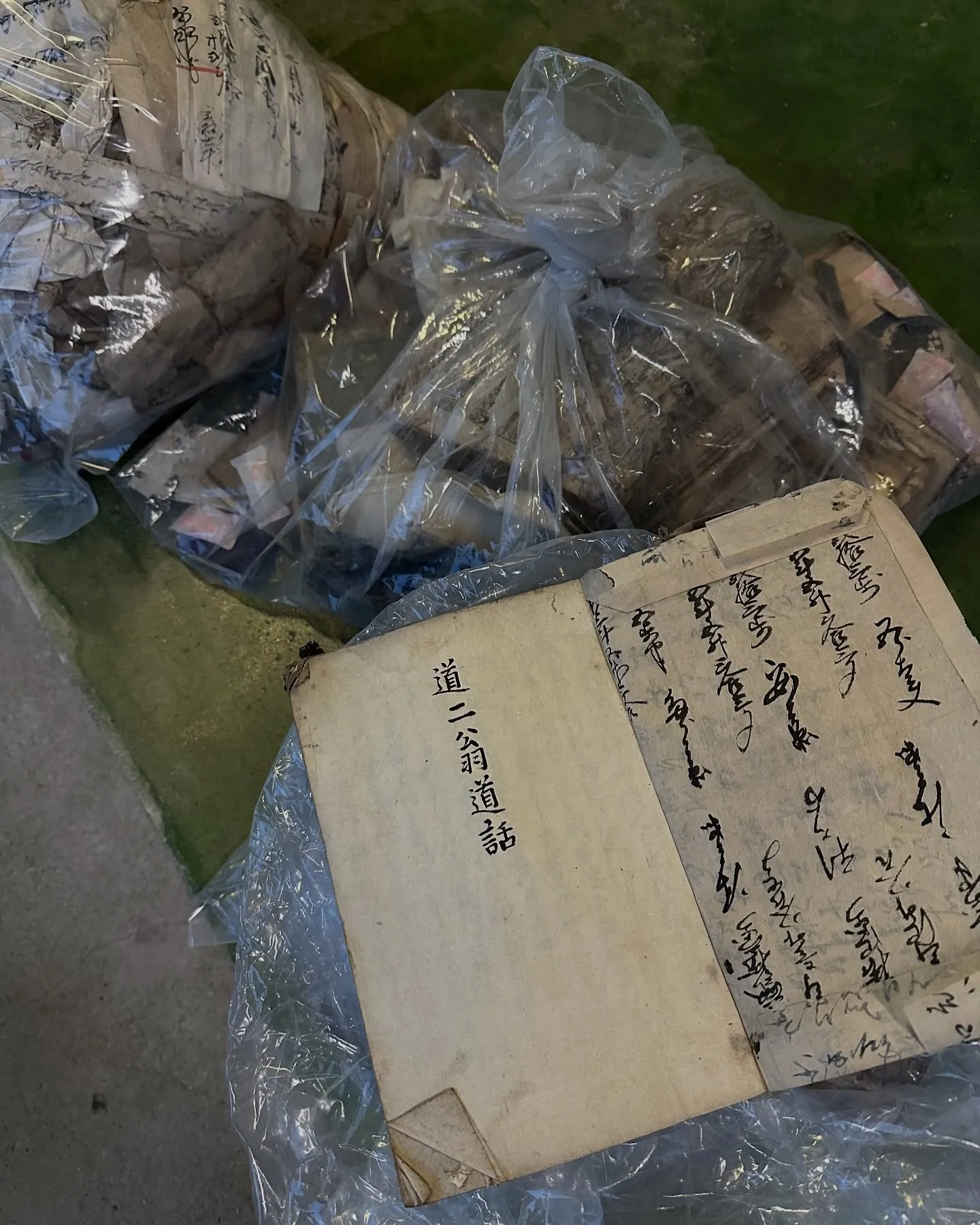 【兵庫 加古郡 稲美町 うぶ荷 ぼろぼろの篭 古書】