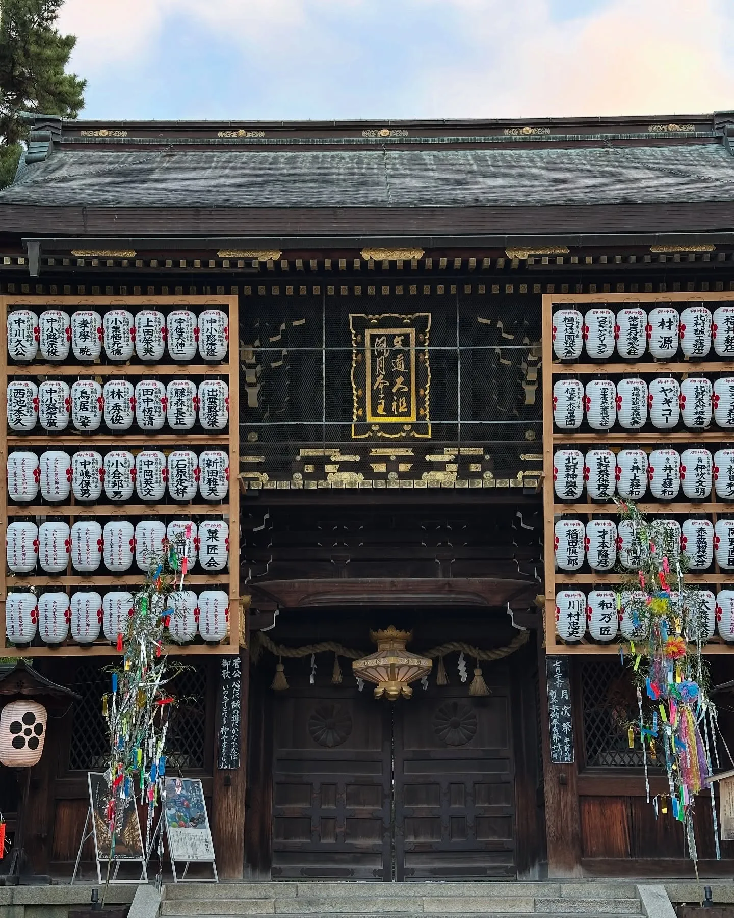 【京都 北野天満宮 天神市 毎月25日 骨董 アンティーク】