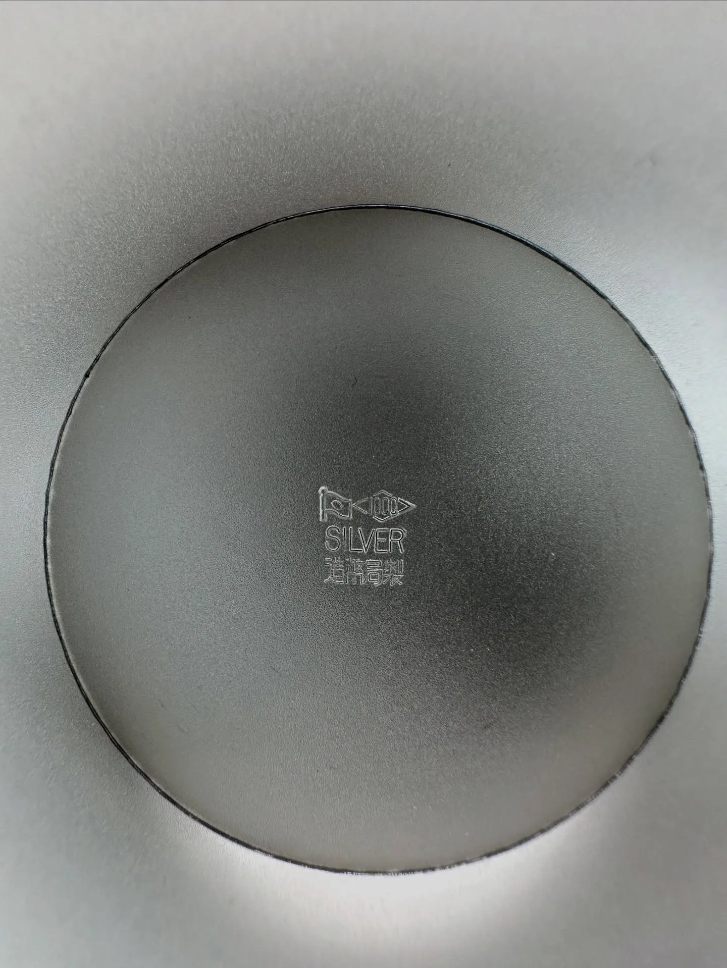 【兵庫 高砂市 遺品整理 買取 銀盃 純銀 貴金属】