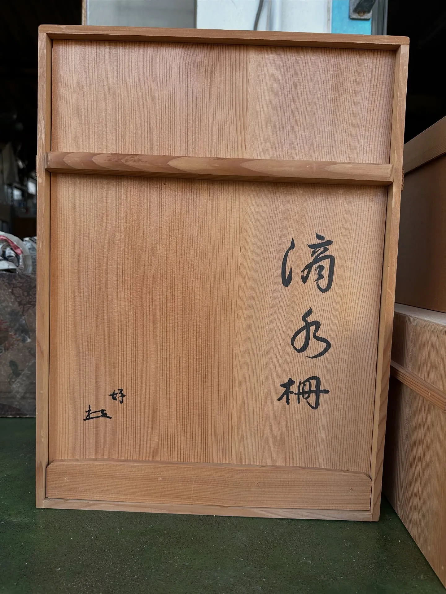 【兵庫 明石市 遺品整理 買取 茶道具 煎茶】