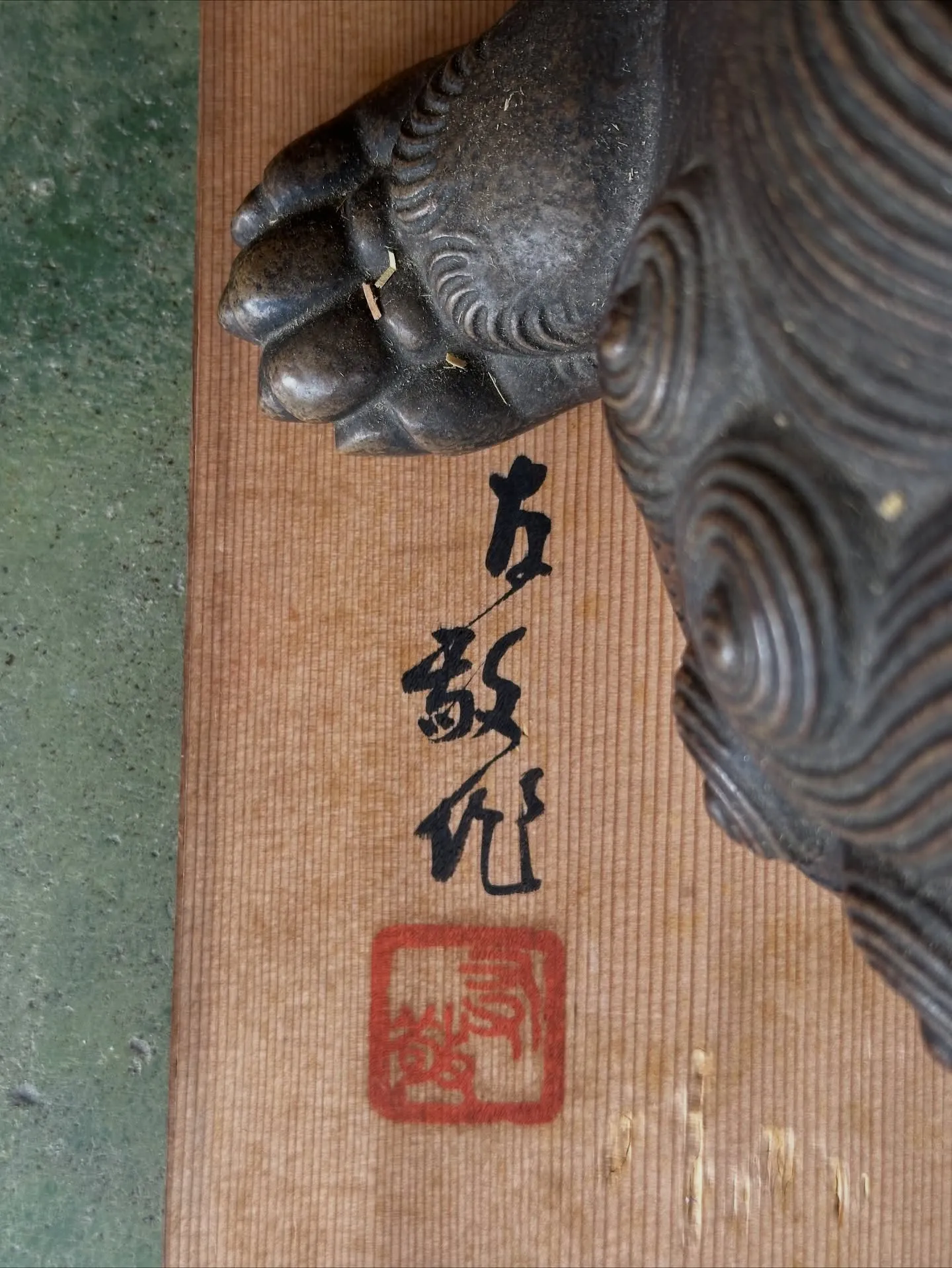 【兵庫 加古郡 遺品整理 買取 備前焼 昭和レトロ 贈答品】