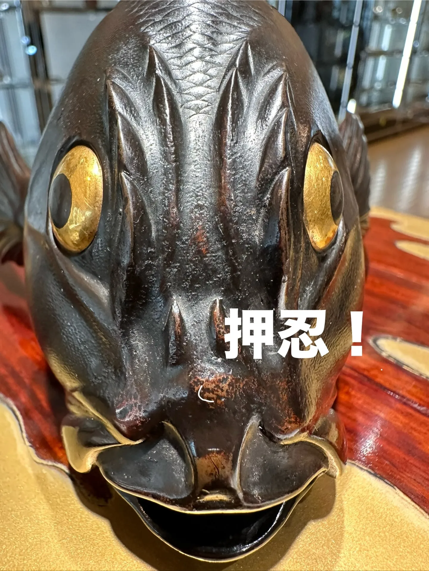 【和器競売オークション】