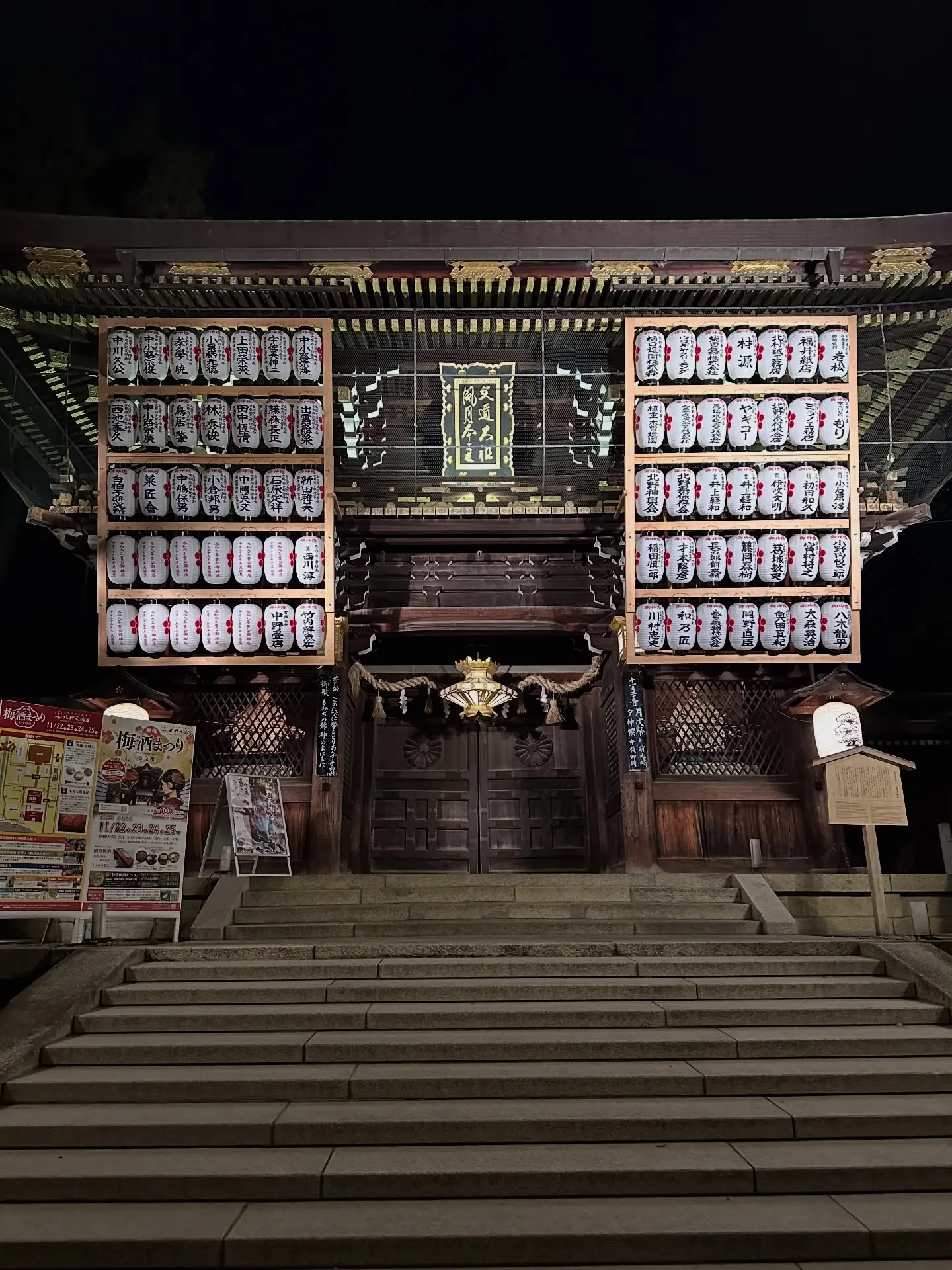 【京都 北野天満宮 天神市 骨董市 毎月25日開催】