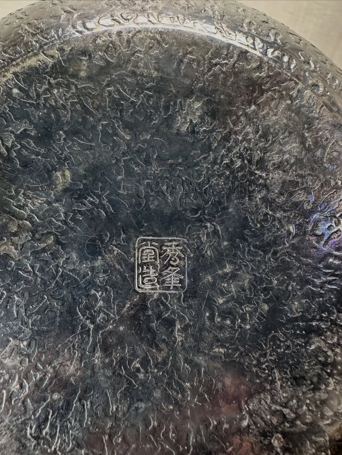 【兵庫県 明石市 生前整理 買取 銀燻仕上 銀瓶 秀峯堂造】