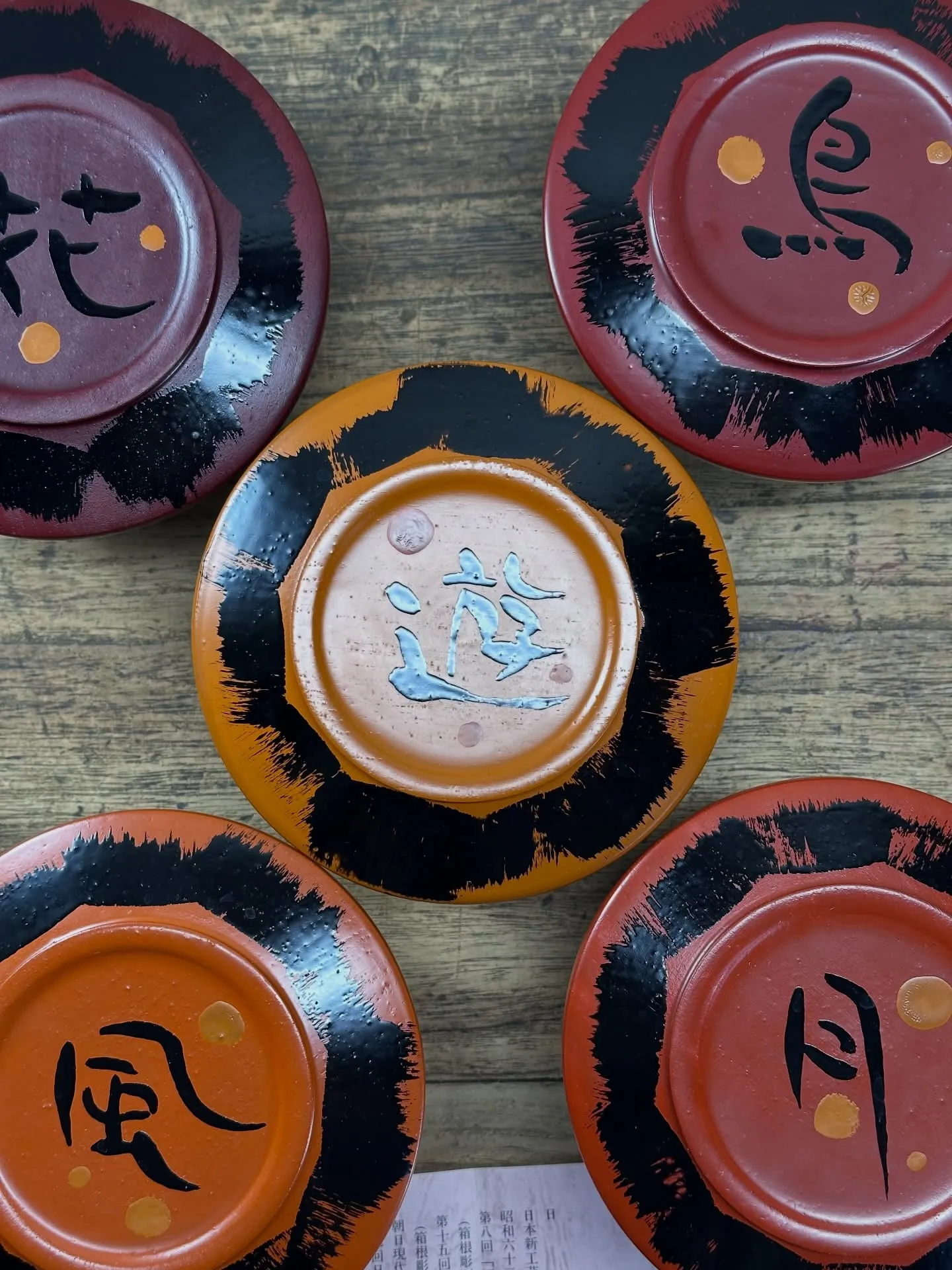 【香川県 漆芸家 岡田皖 木製 お椀 蓋椀】