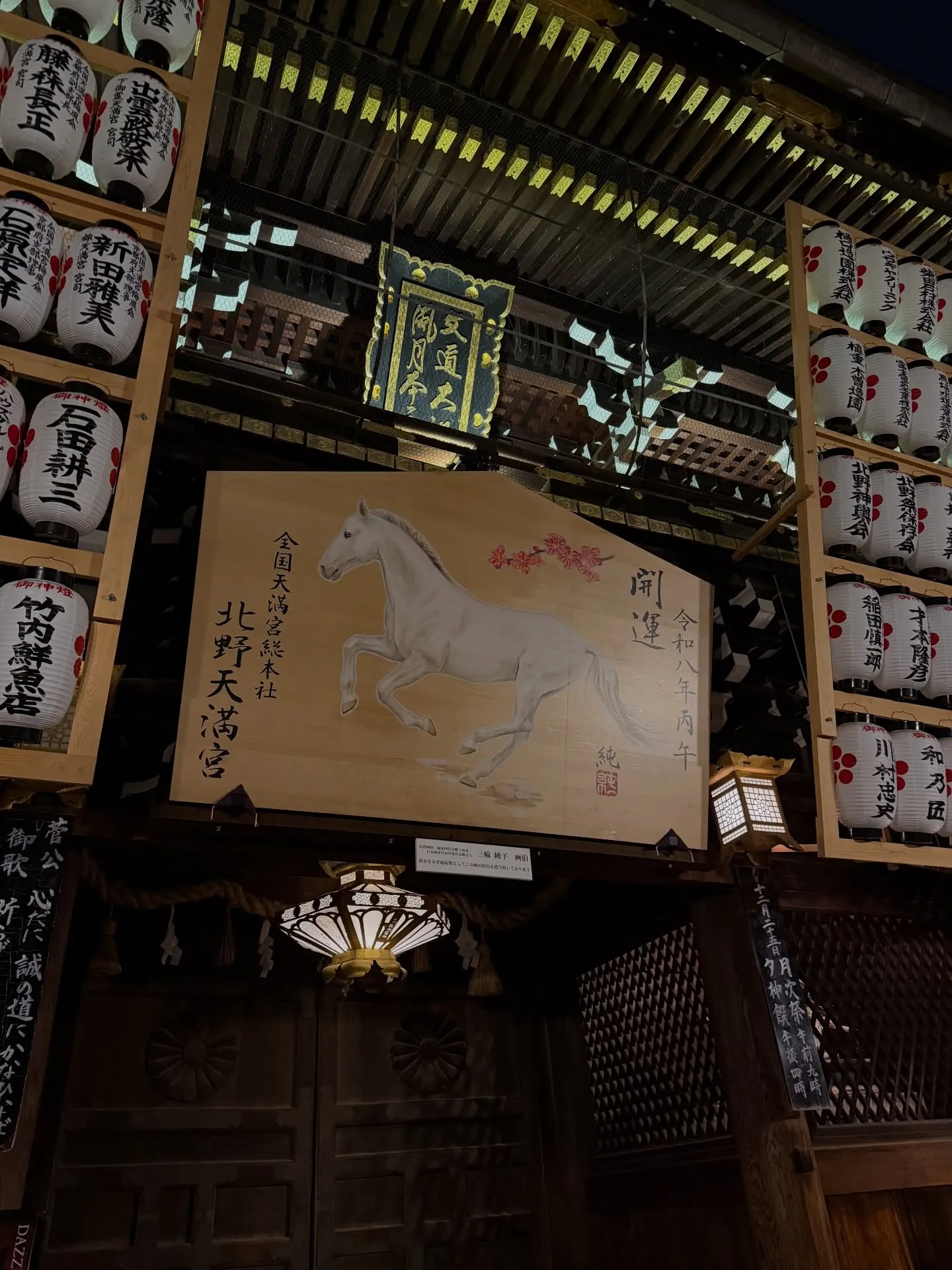 【京都 北野天満宮 天神市 毎月25日 終い天神 骨董市】