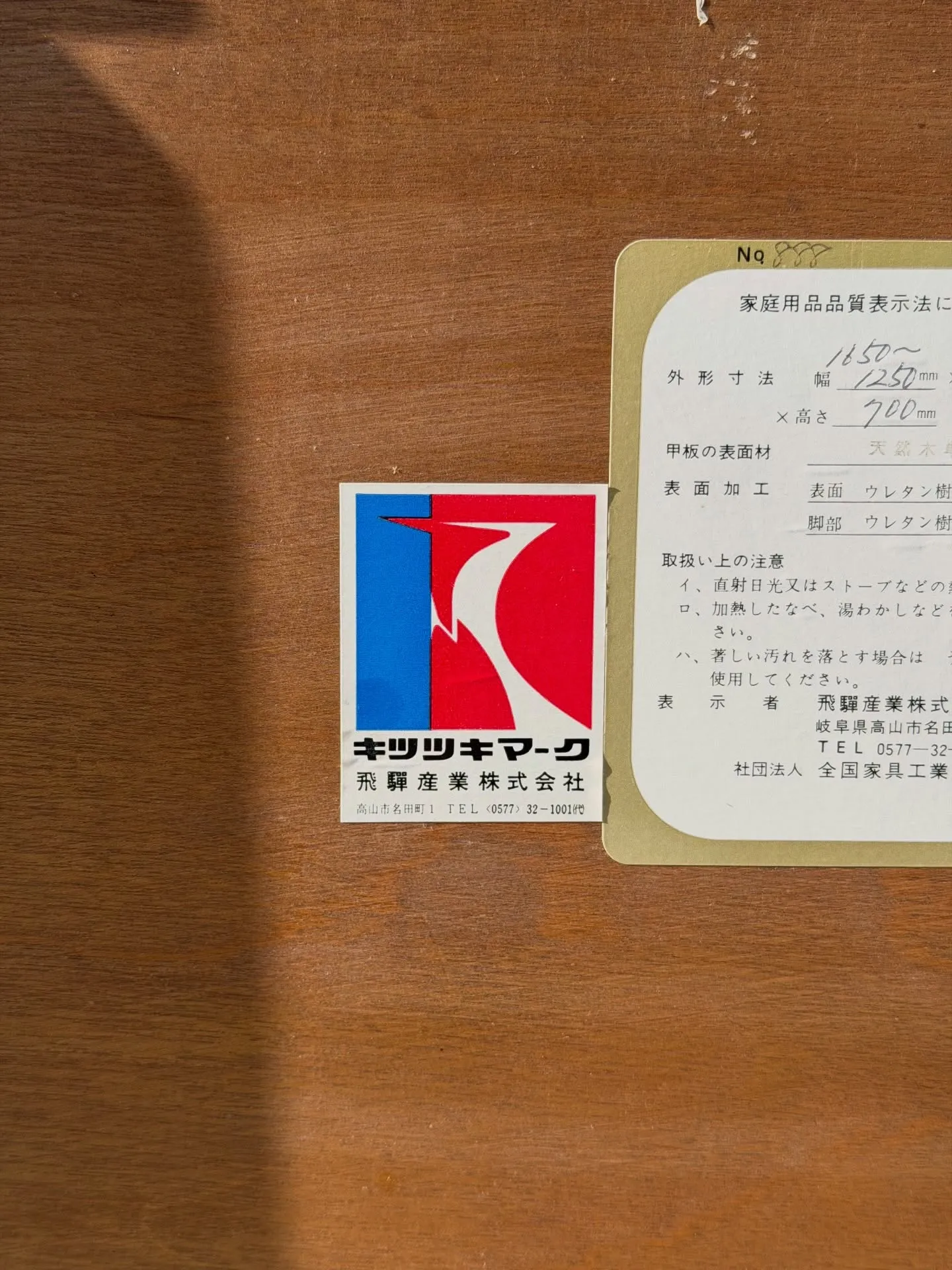 【兵庫 高砂市 不用品買取 家具 テーブル 飛騨産業 キツツ...