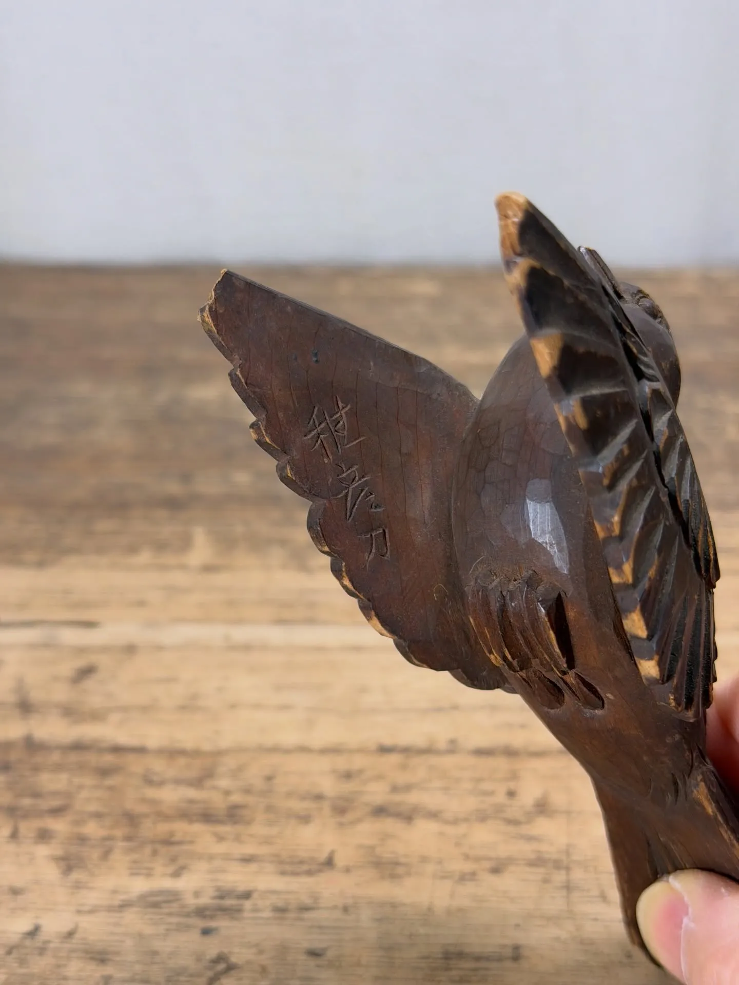 【山本稚彦 木彫 雀】