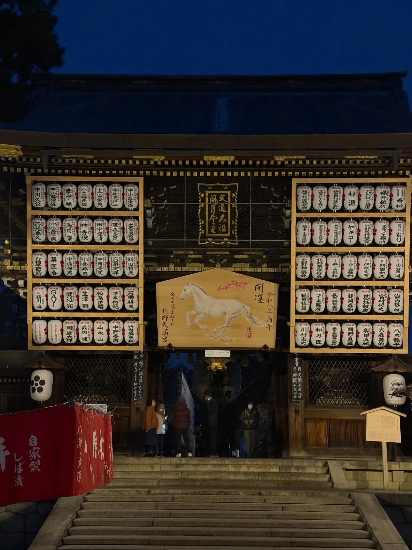 【京都 北野天満宮 天神市 骨董市】