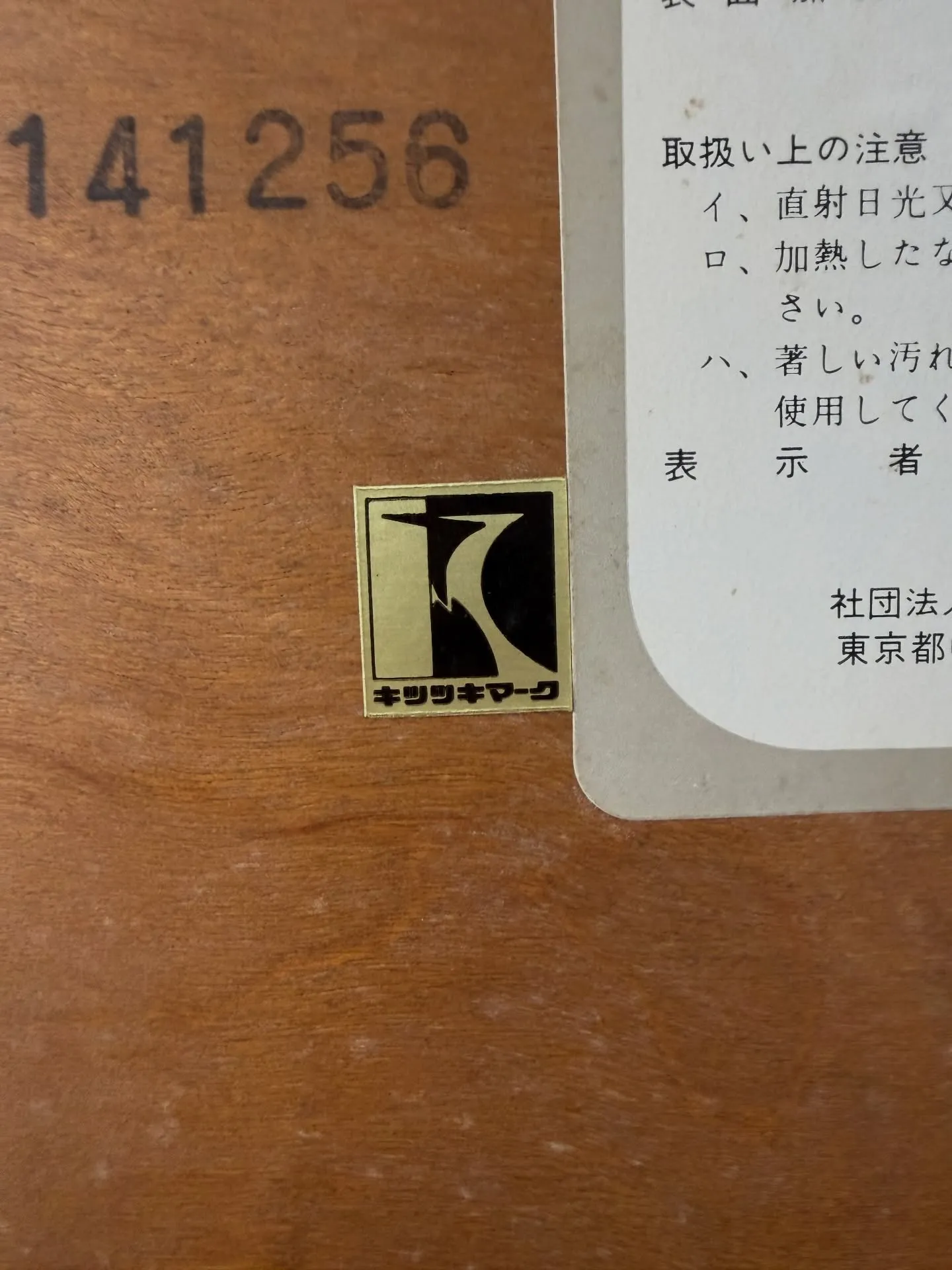 【兵庫県 高砂市 不用品 買取 置物 家具】