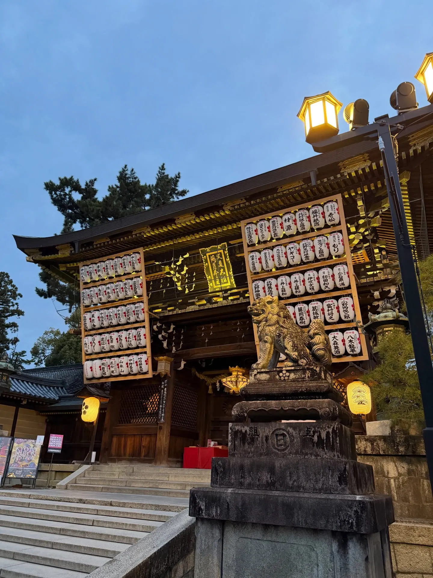 【京都 北野天満宮 天神市 毎月25日 骨董市】