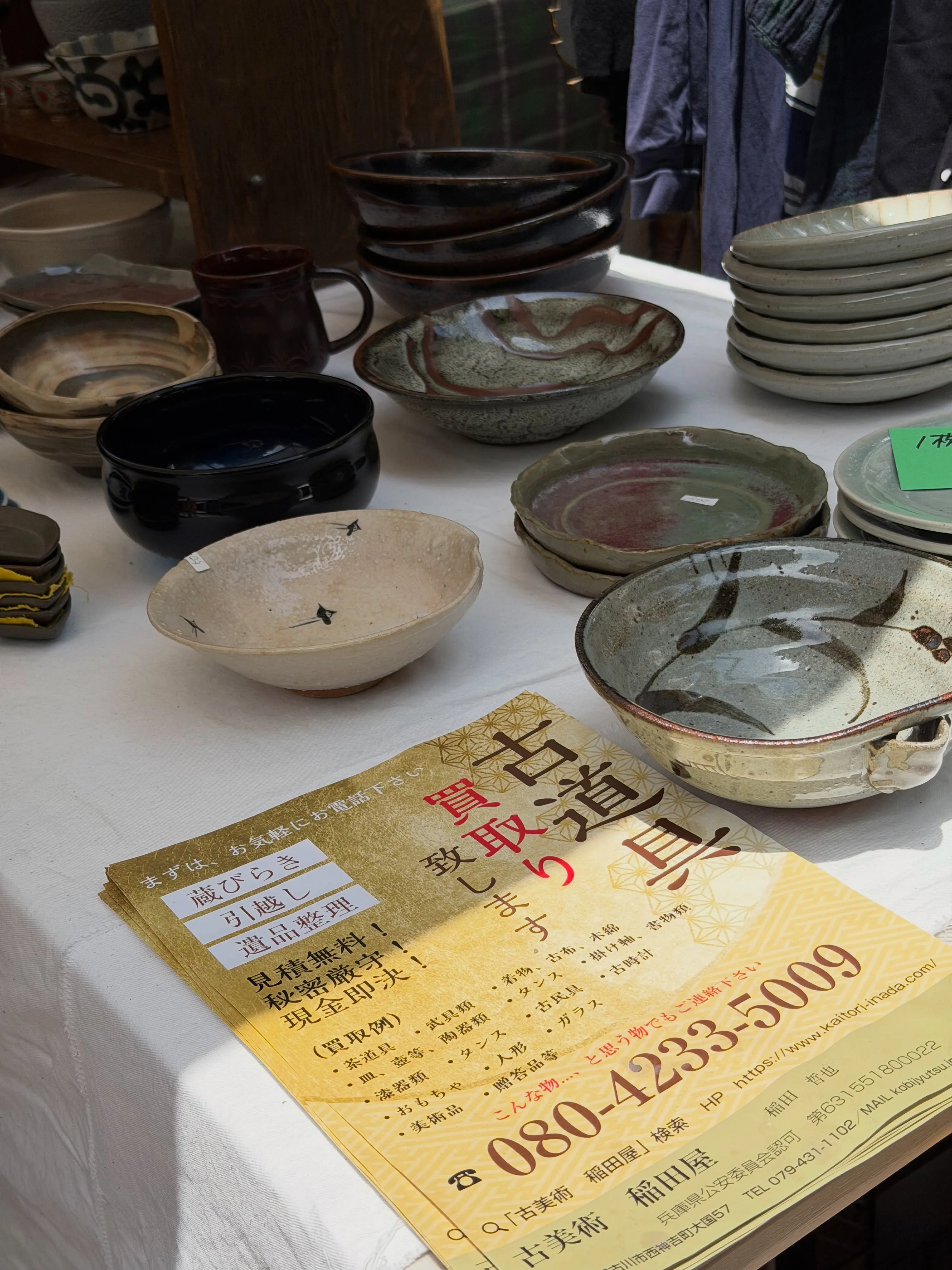 【京都 北野天満宮 天神市 毎月25日開催 骨董市】