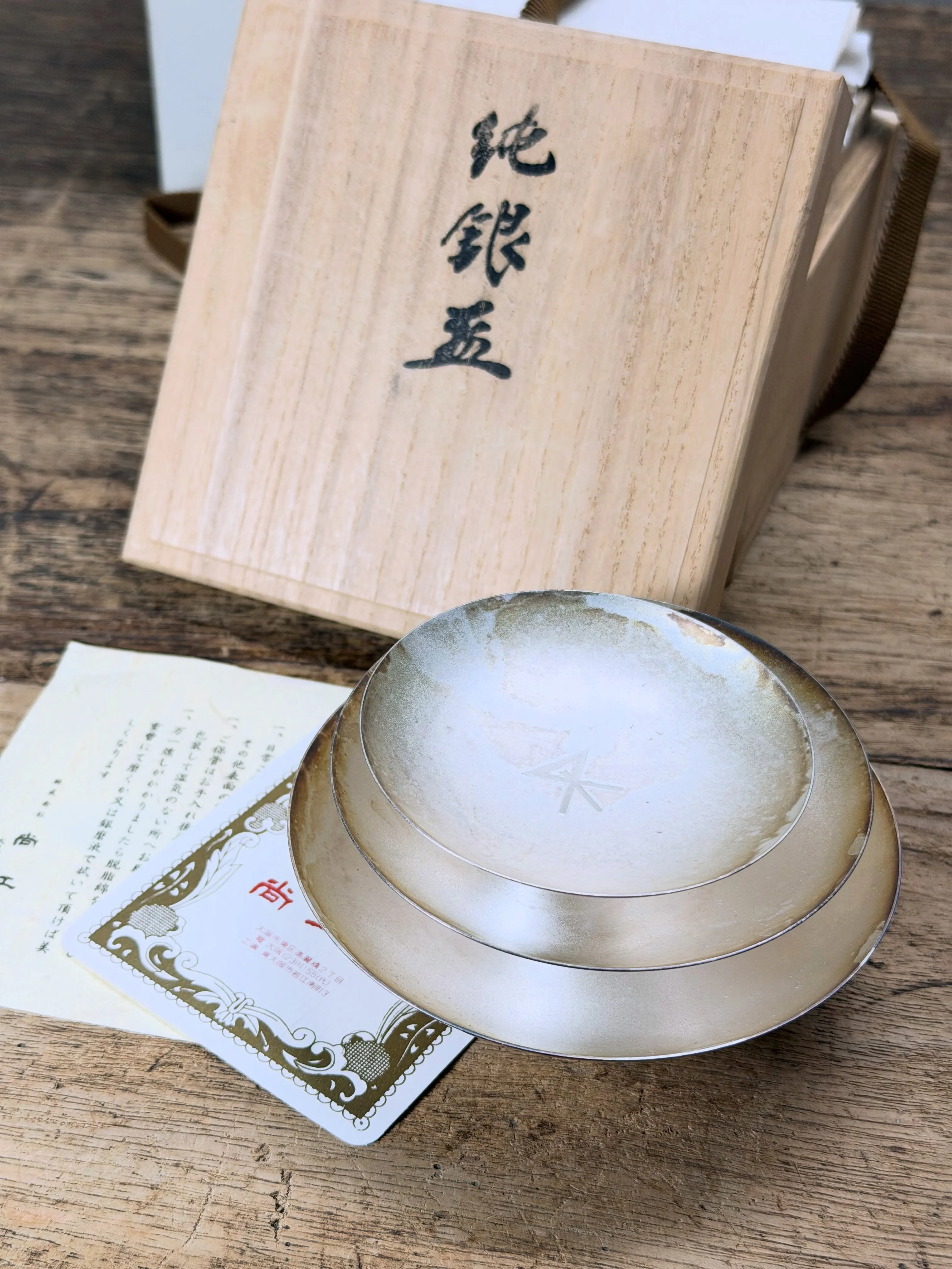 【兵庫県 加古川市 遺品整理 残置物 買取 純銀 盃】