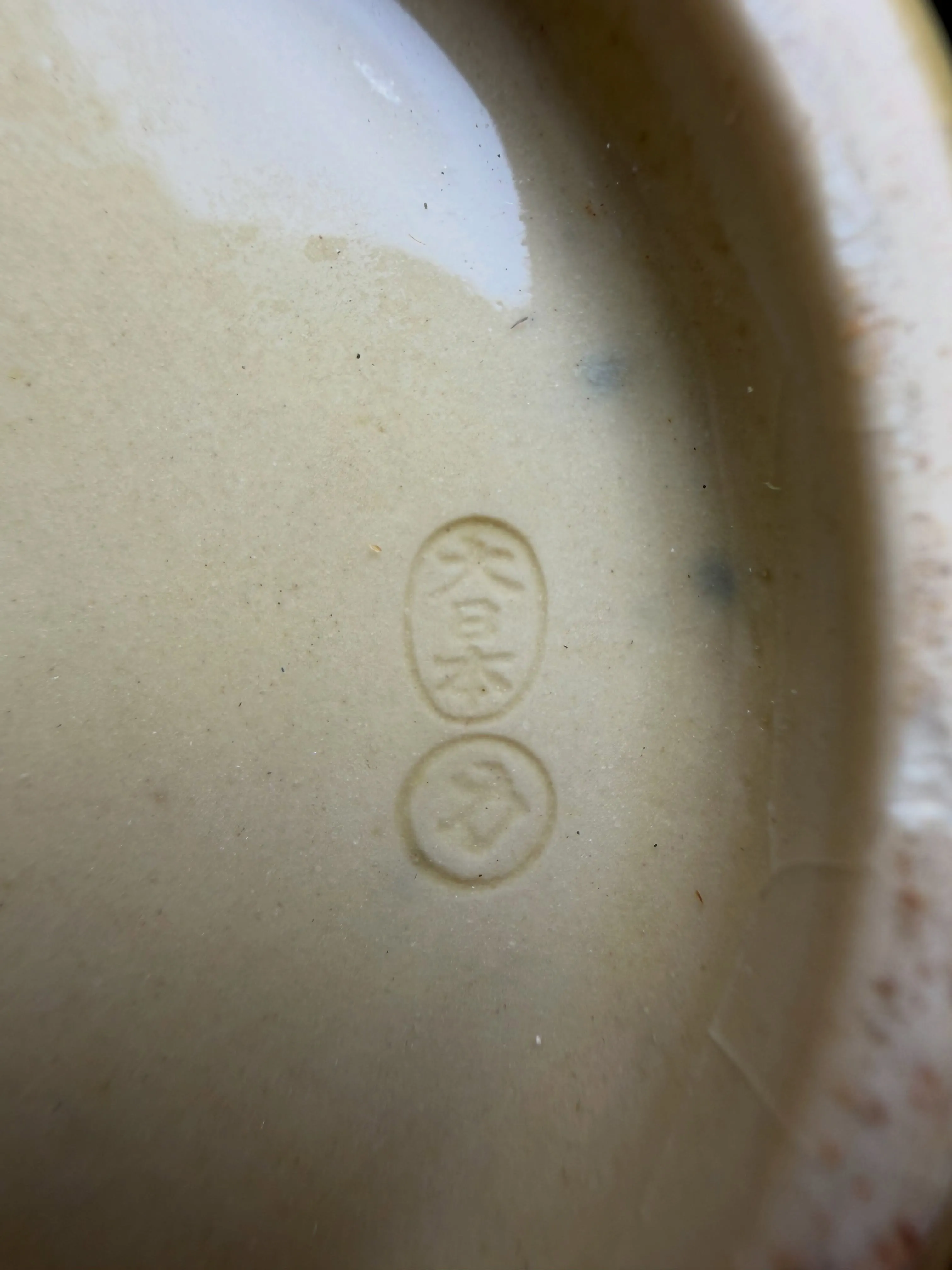 【山陰地方 布志名焼 花台？ 供物台？】