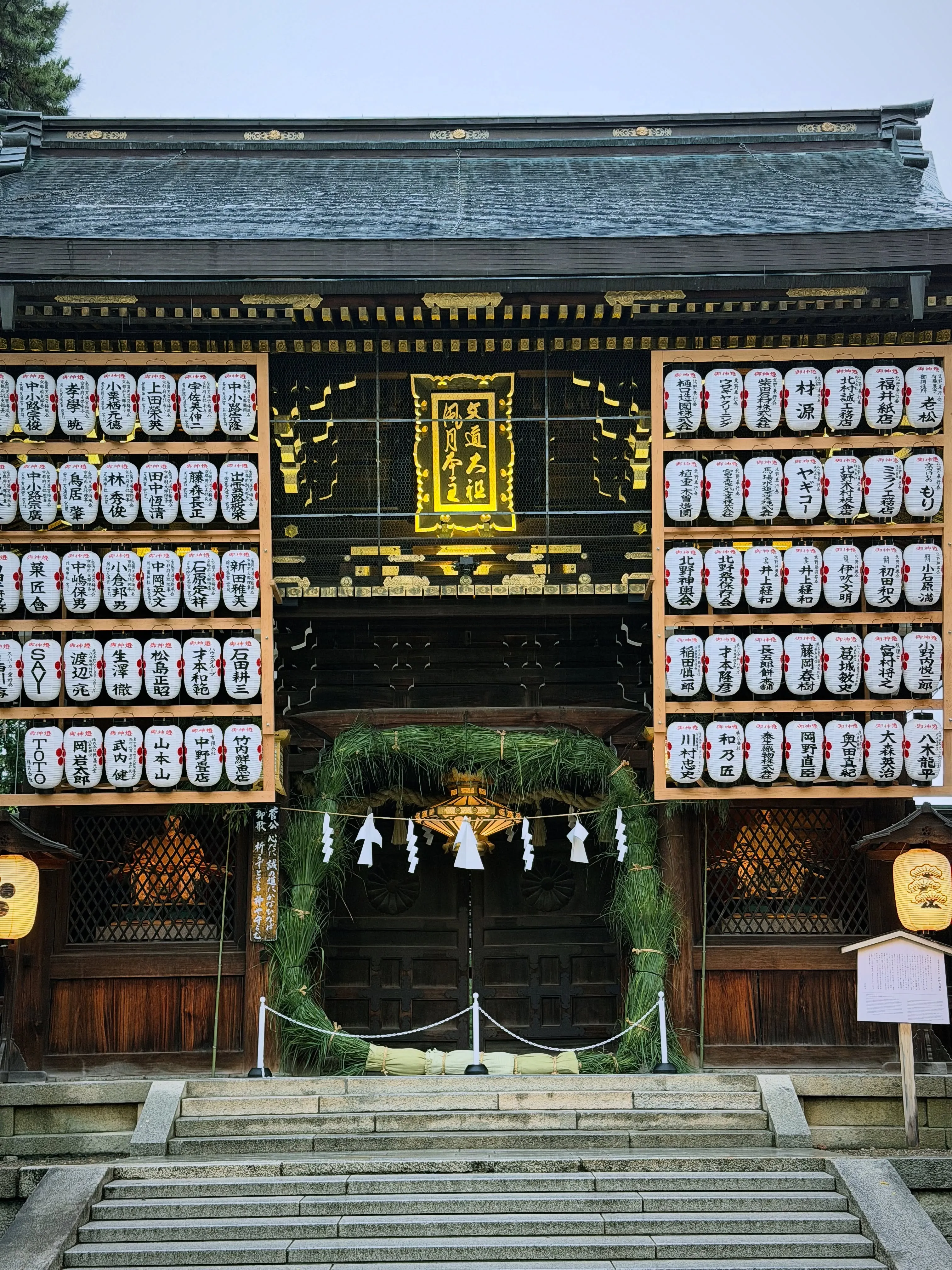 【京都 北野天満宮 天神市 毎月25日開催 骨董市】