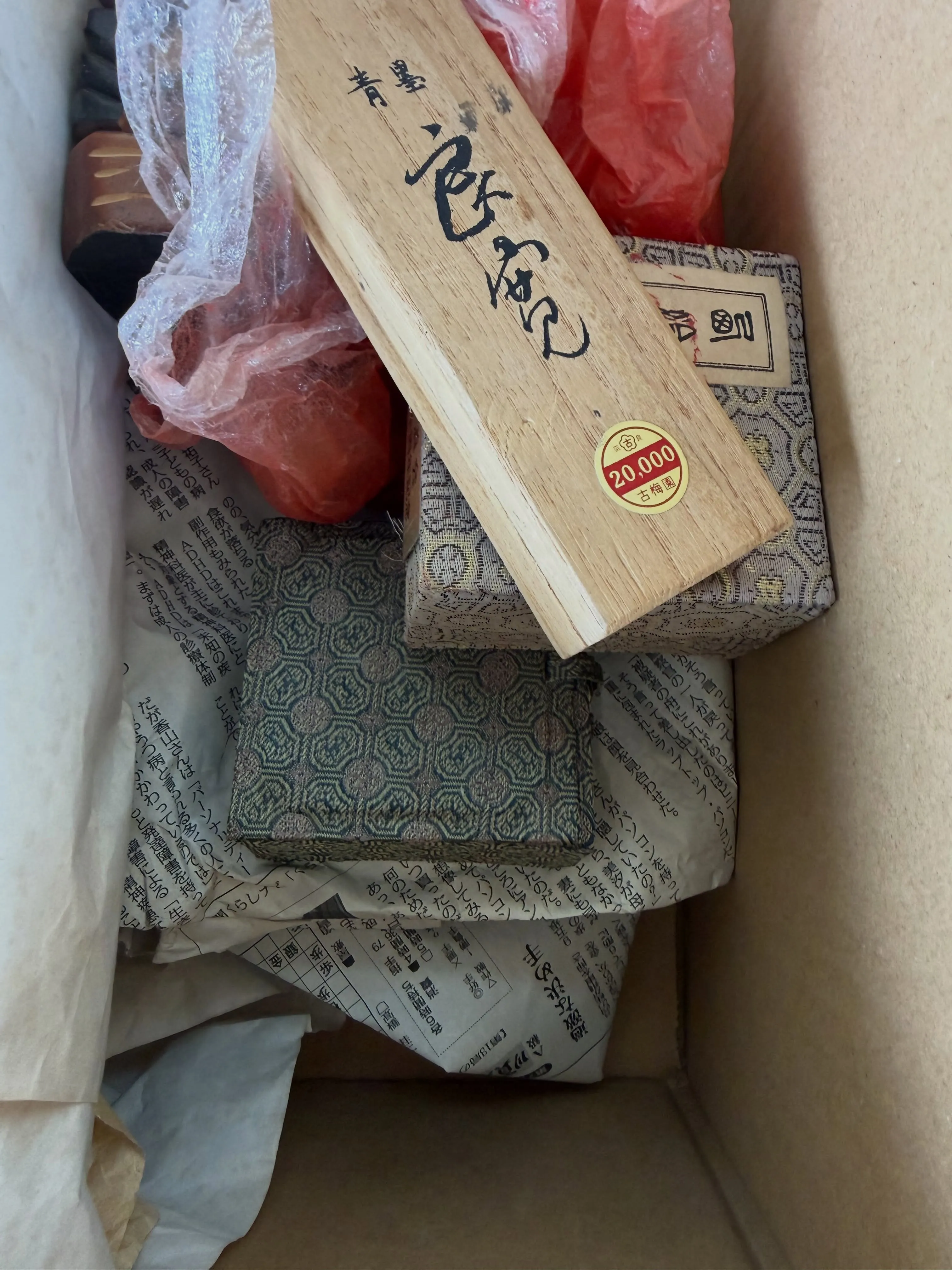 【兵庫県 加古川市 遺品整理 書道具 筆 半紙 着物 買取】