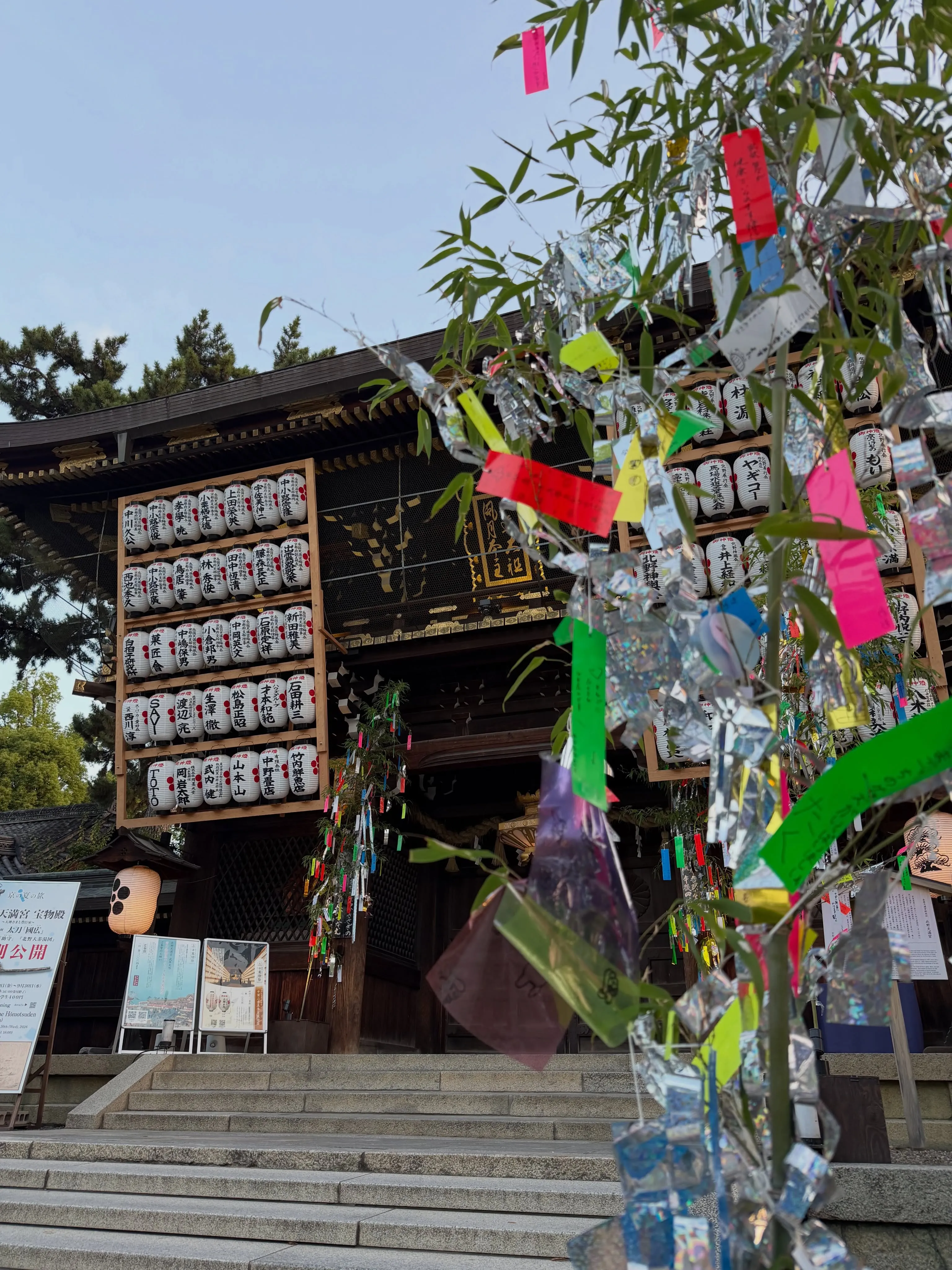 【京都 北野天満宮 天神市 毎月25日開催 骨董市】