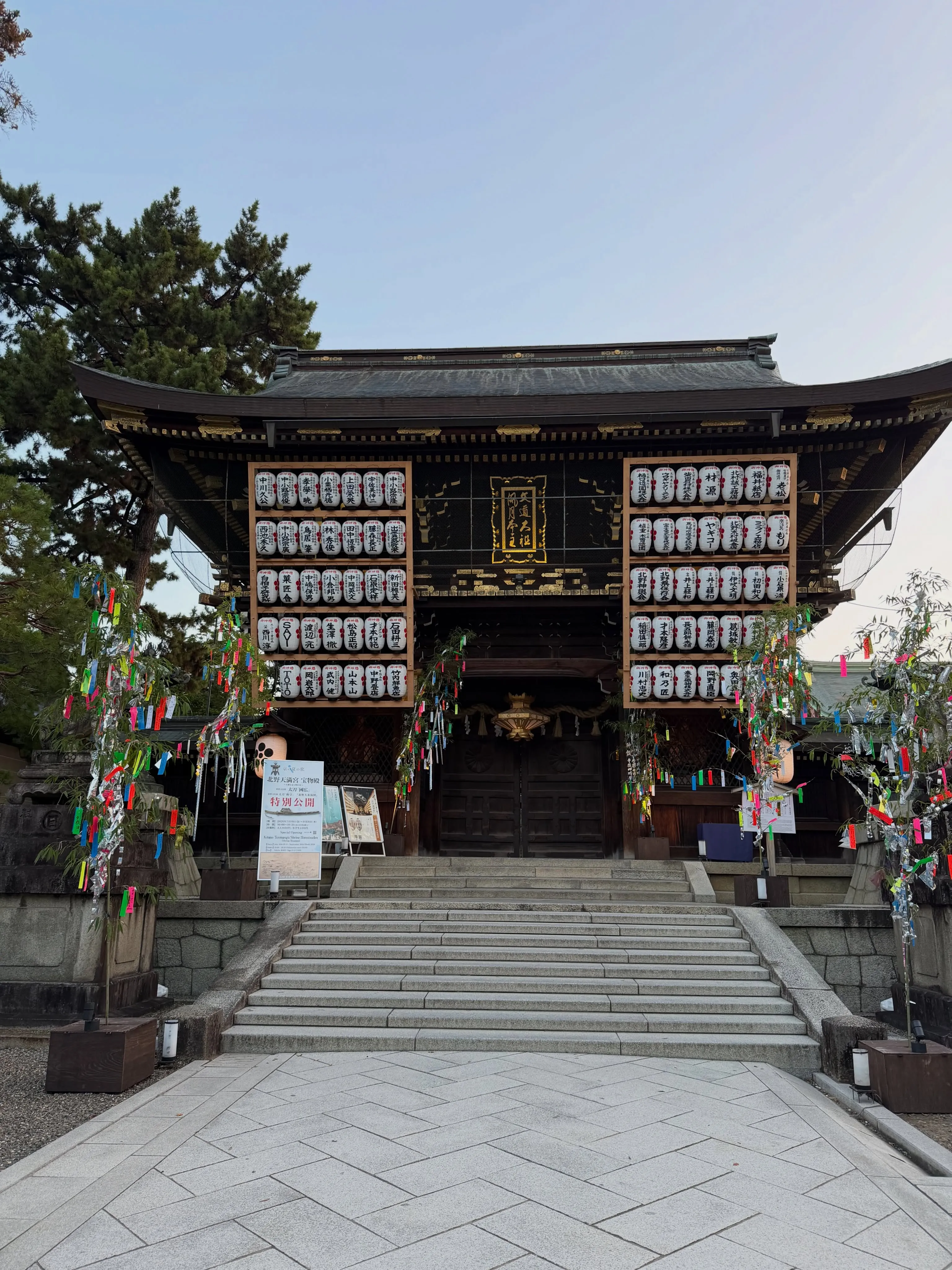 【京都 北野天満宮 天神市 酷暑】