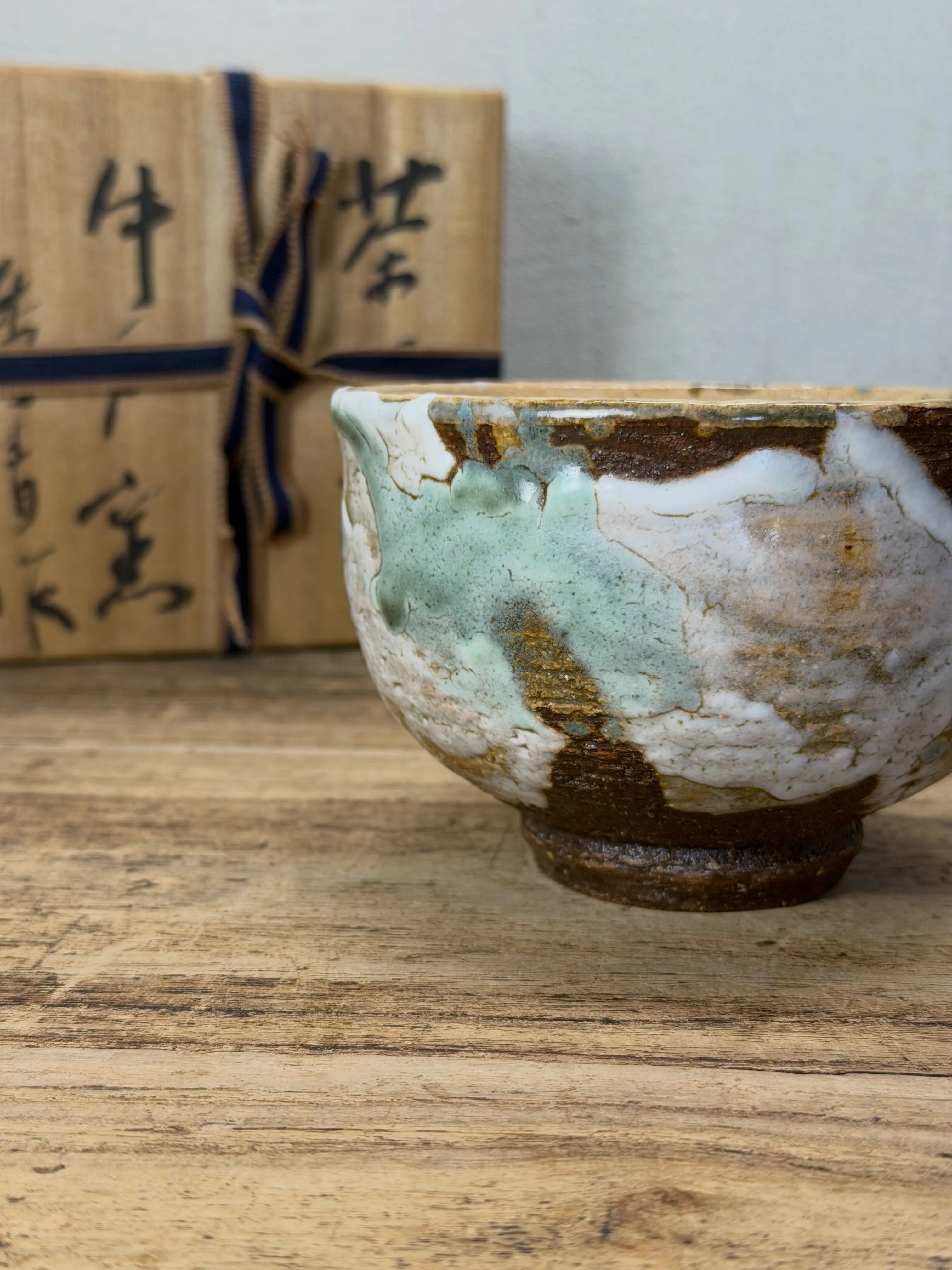 【牛ノ戸焼 秀晴作 茶盌 茶道具 鳥取民芸】sold