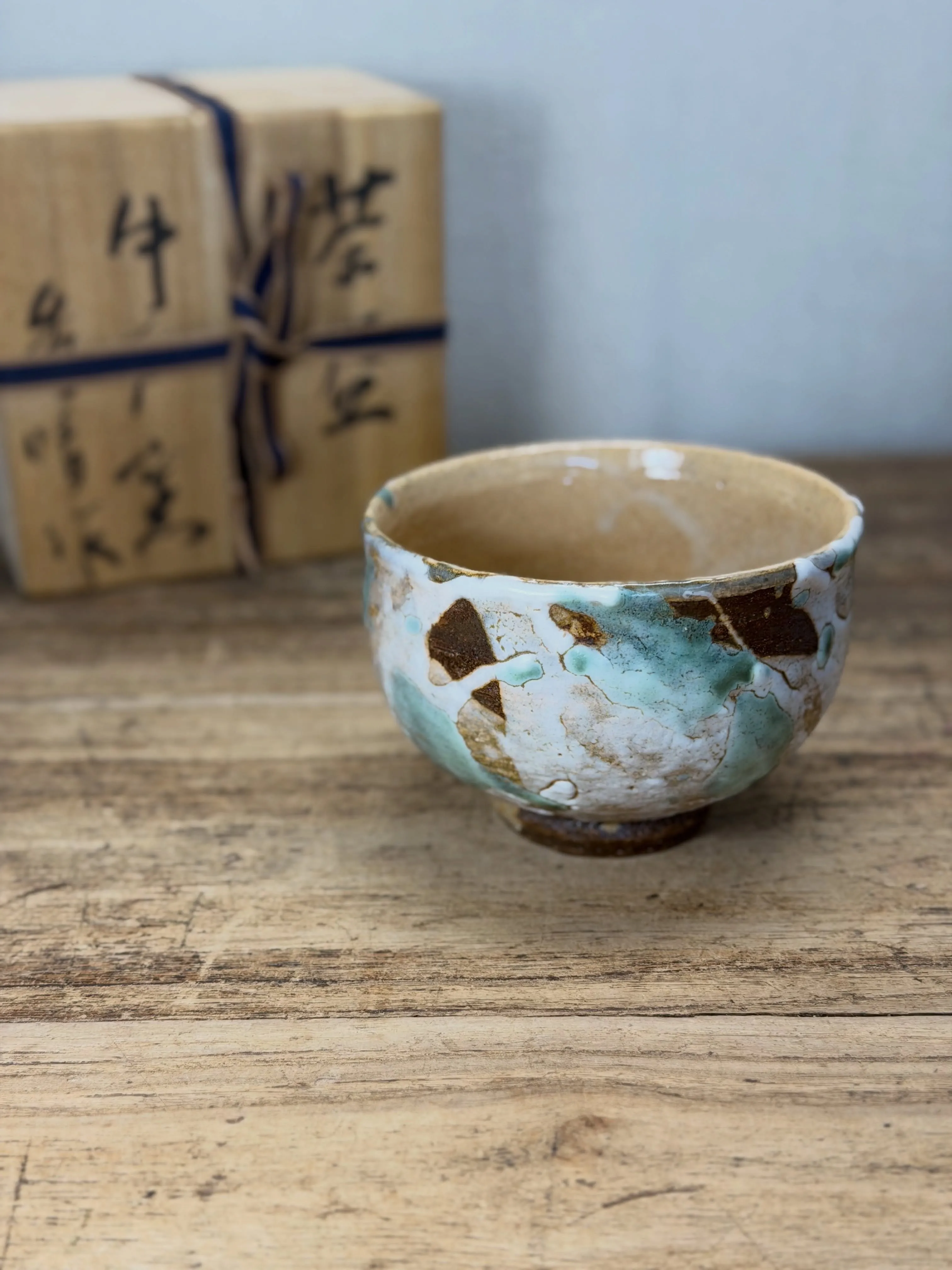 【牛ノ戸焼 秀晴作 茶盌 茶道具 鳥取民芸】sold