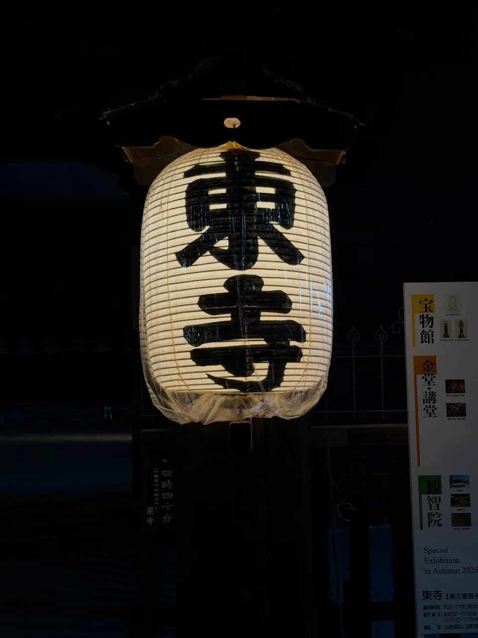 【京都 東寺 ガラクタ市 毎月第一日曜日開催 骨董市】