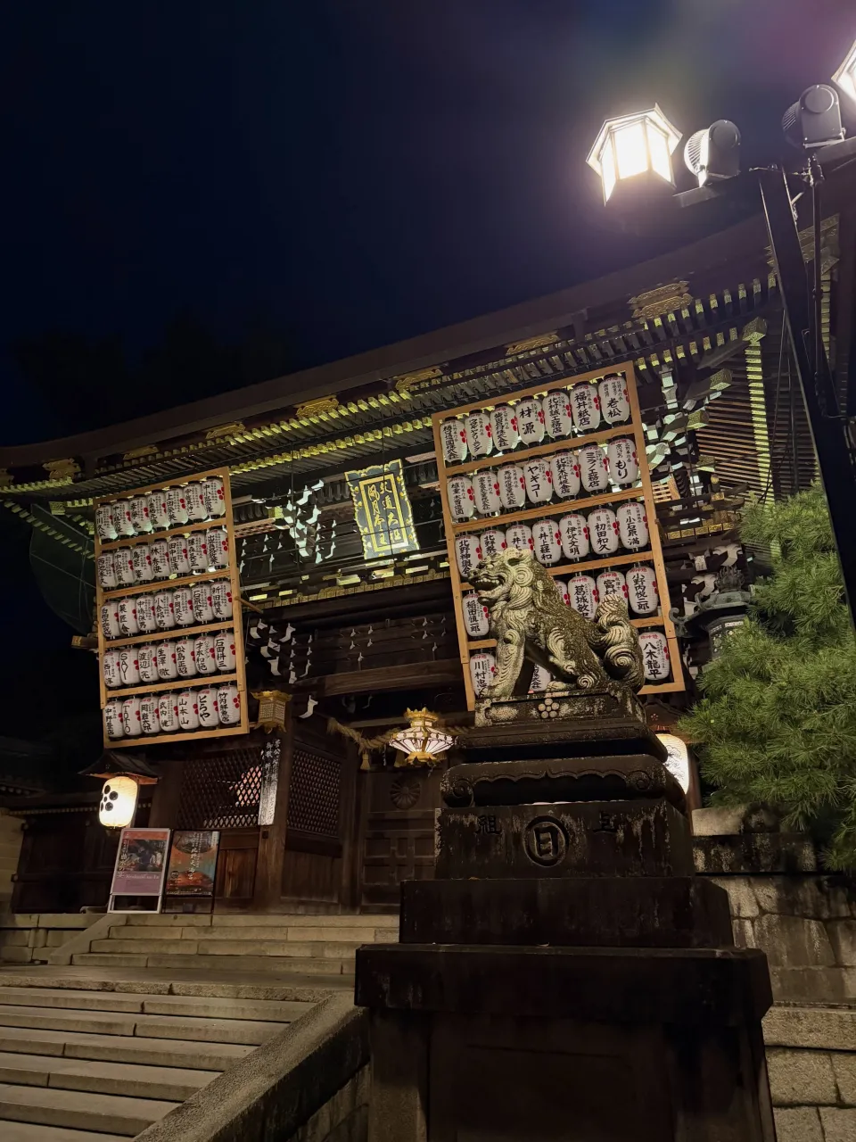 【京都 北野天満宮 天神市 毎月25日開催 骨董市】